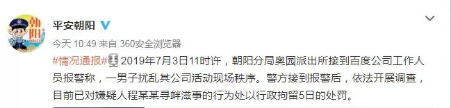 百度更换商标,百度换高德