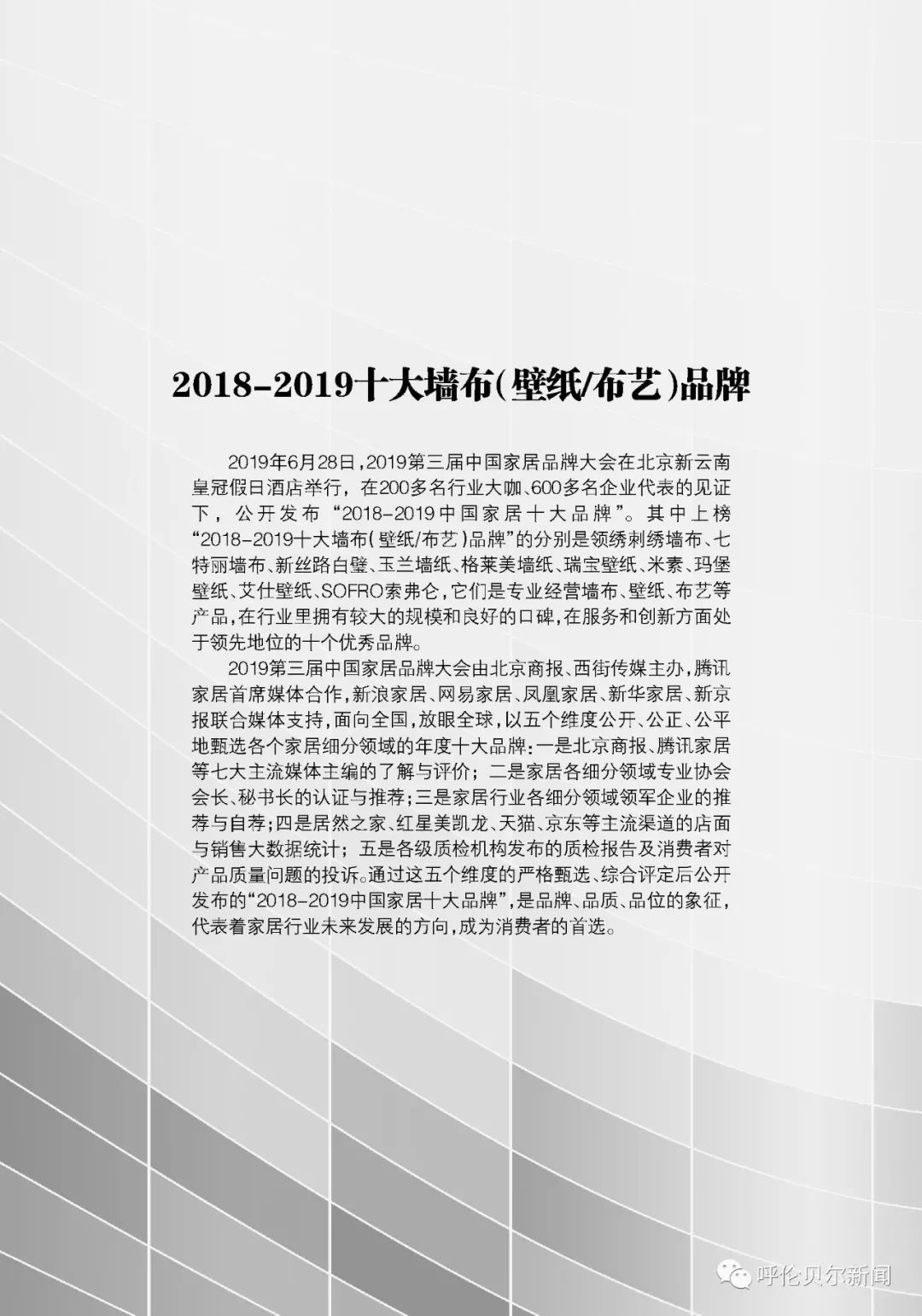 嘉善格莱美墙纸布艺,格莱美墙纸布艺旗舰店