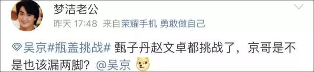 瓶盖挑战欧阳靖,赵文卓挑战3瓶盖的难度