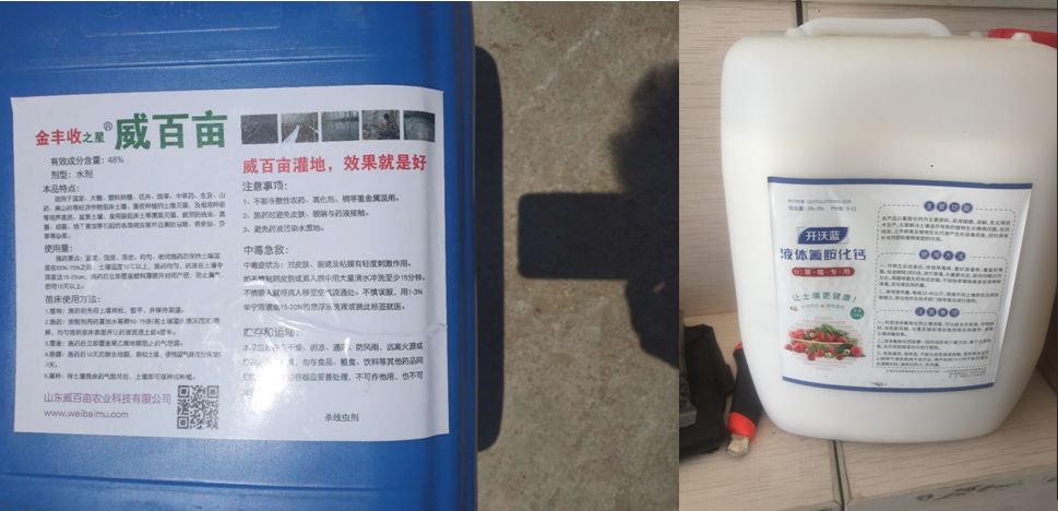 土壤消毒熏蒸剂,土壤熏蒸剂假货