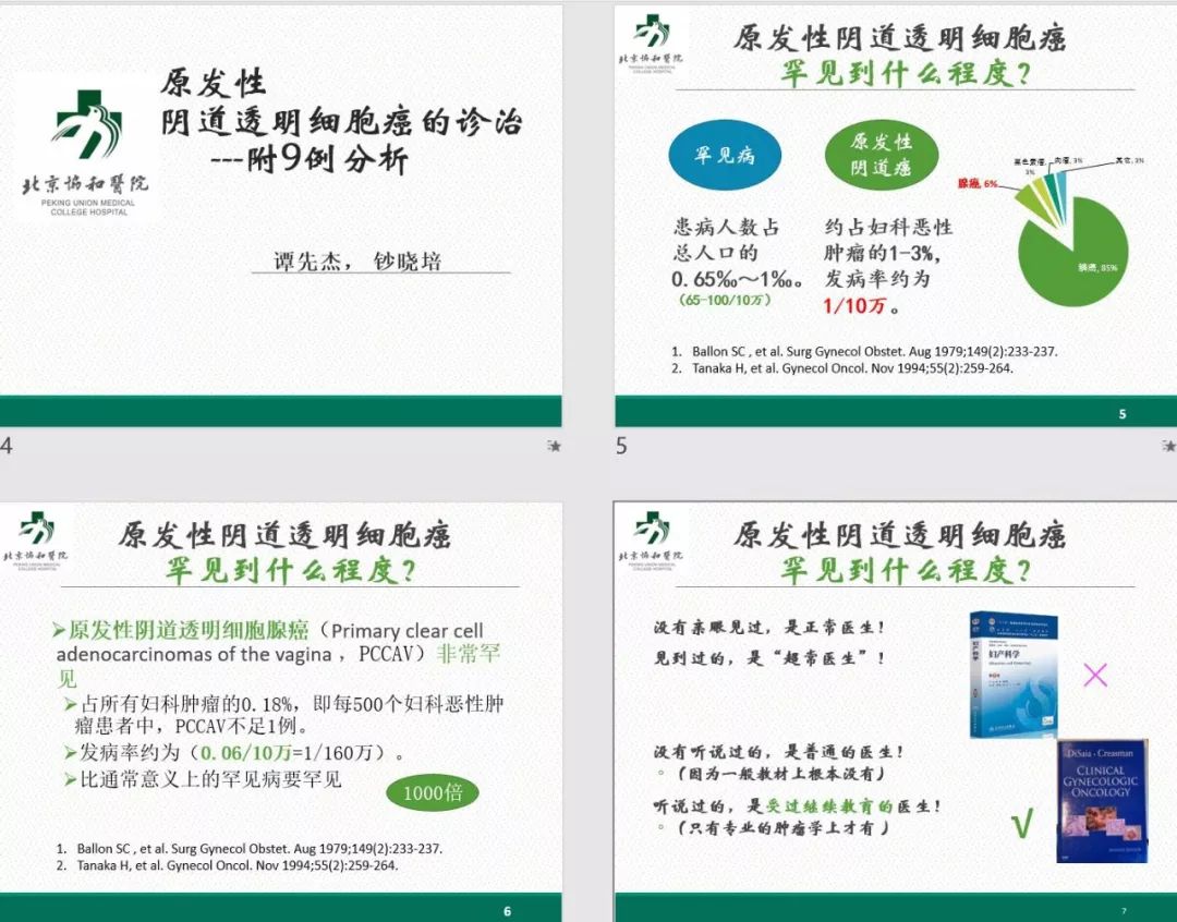 什么是罕见的,什么叫罕见