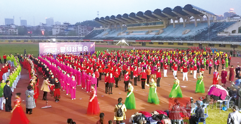 全民健身日活动上演,全民健身100节
