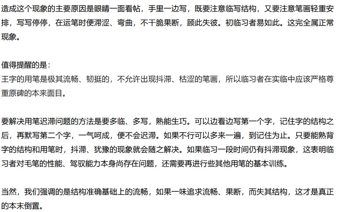 孙晓云谈如何临圣教序,孙晓云圣教序用笔