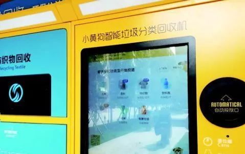 热搜|垃圾里的互联网＋生意早就有了，蛋糕很大，吃到很难