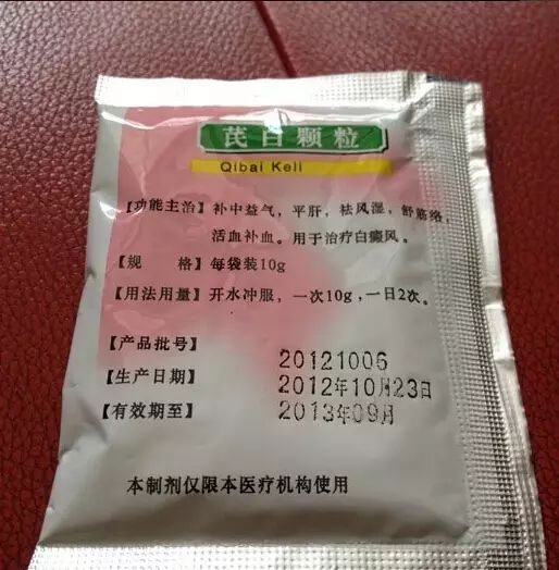 果断收藏！上海各大医院自制“明星药”大公开，价格低廉疗效好！