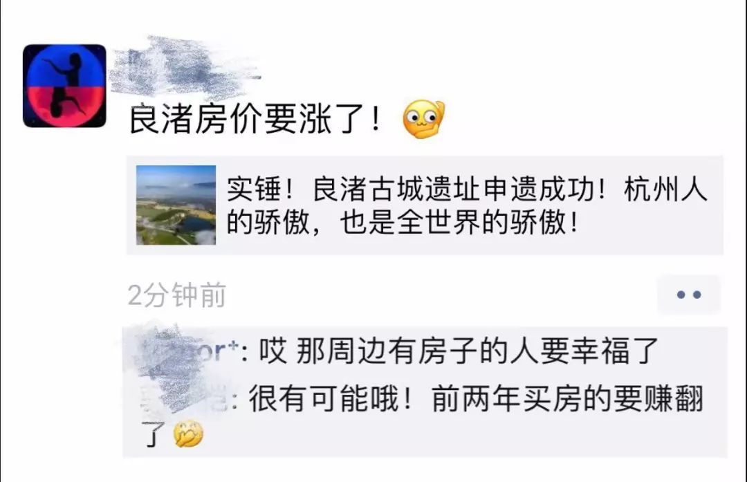 良渚房价未来会涨吗,良渚房价还会涨吗
