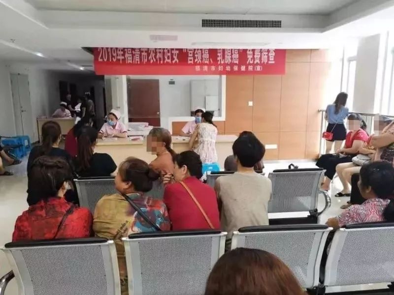 福清妇幼免费两癌筛查,开展“两癌”免费筛查活动