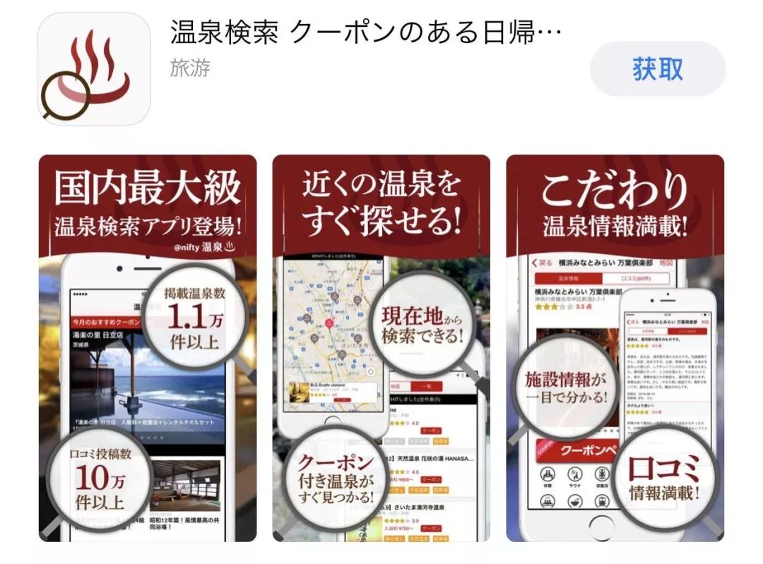 去日本自由行最好用的app,去日本旅游想学简单的日语app