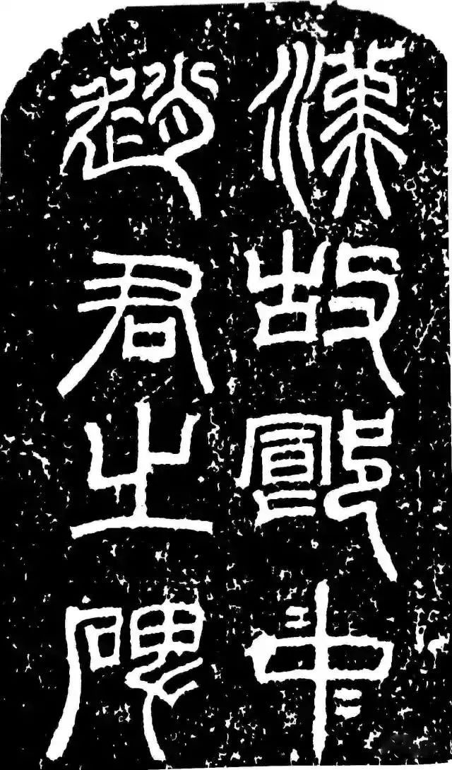 罕见的文字石碑,十分罕见的碑文