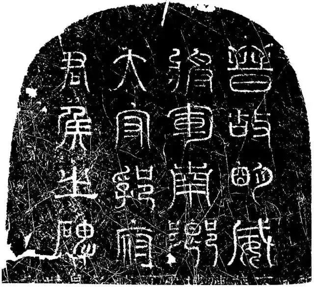 罕见的文字石碑,十分罕见的碑文