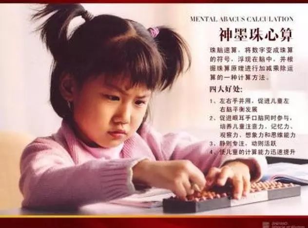 珠心算教学实践中遇到的问题,珠心算的基础知识