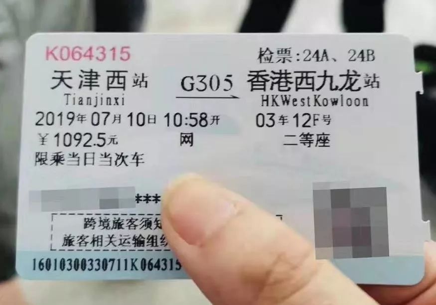 天津首列直达香港高铁到了,看煎饼馃子如何牵手鱼蛋粉