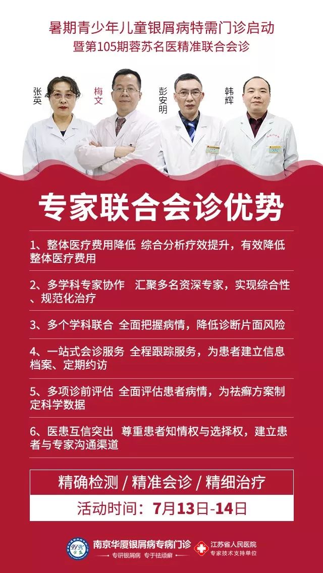 六安人的福利,南京人的福利