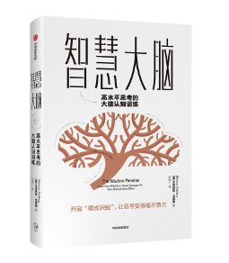 最新大脑认知书籍,大脑训练的书籍推荐