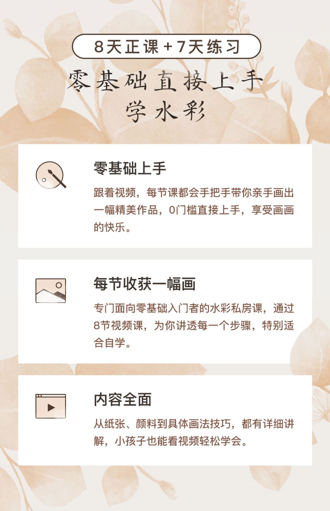 清新又自然的治愈系小水彩下篇,治愈系小水彩风景手绘教程过程