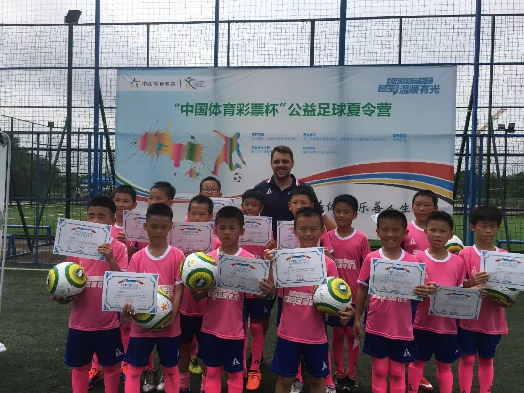 中国体育彩票杯足球锦标赛,中国体育彩票回馈活动