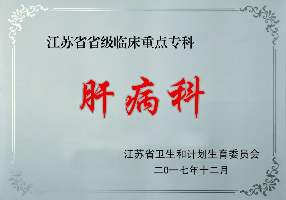 精专科、强特色、夯基础，打造淮海经济区传染病诊疗中心——徐州市传染病医院发展纪实
