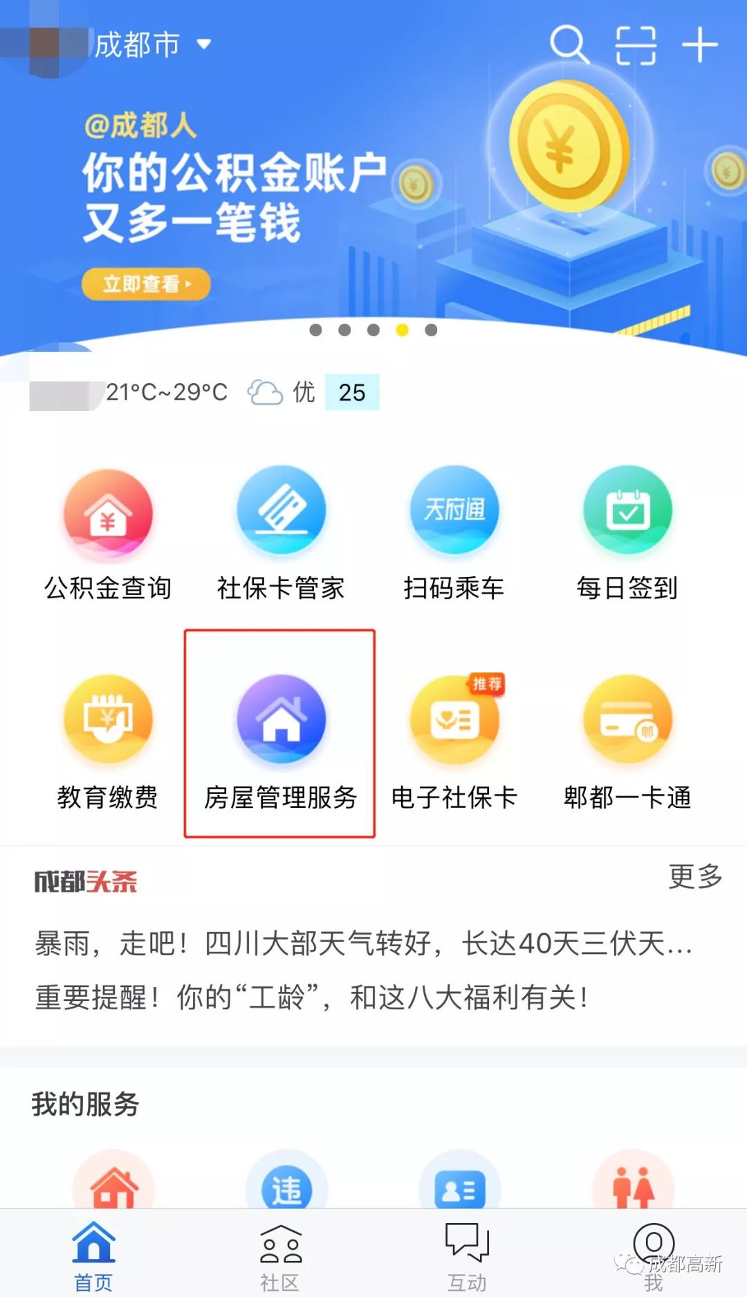 上海房屋租赁备案查询,成都住房租赁备案成功在哪里打印