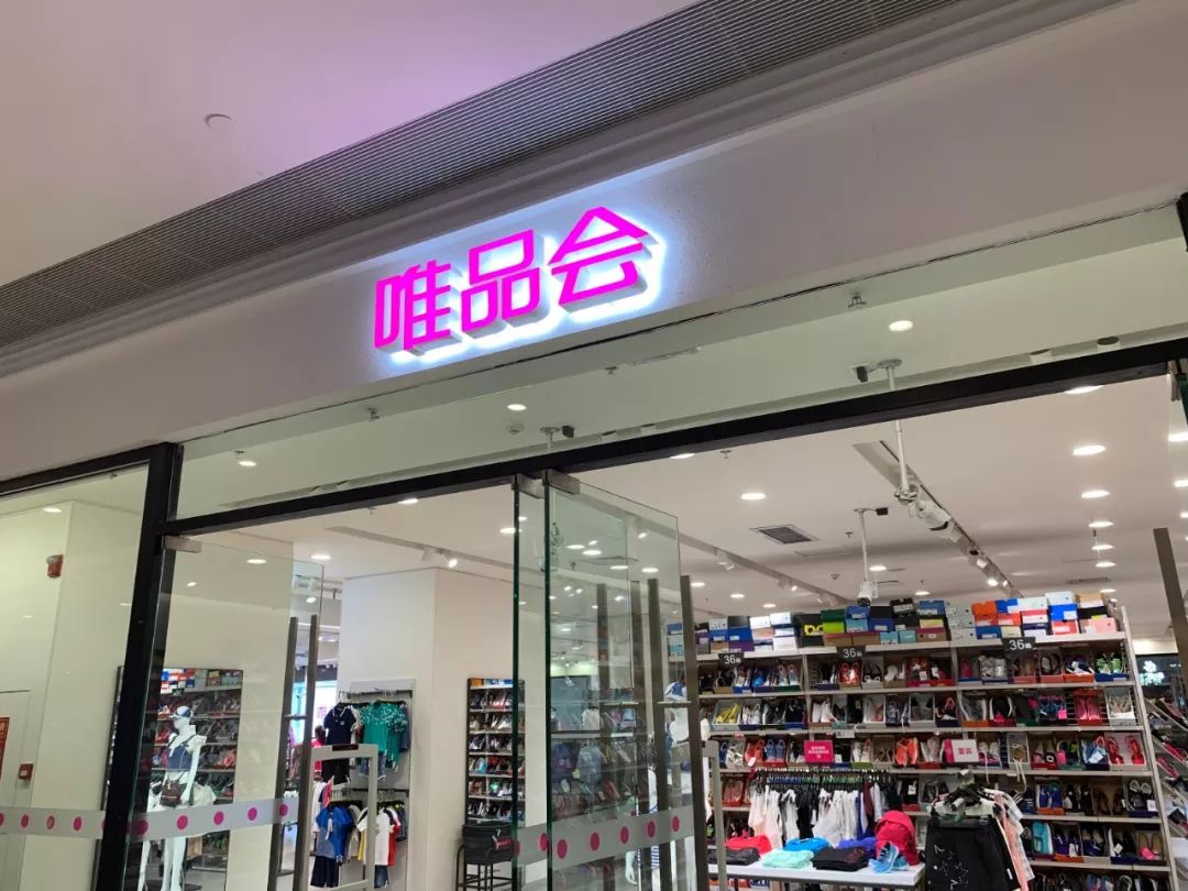 唯品会下载官网,唯品会下单了在哪里申请退款