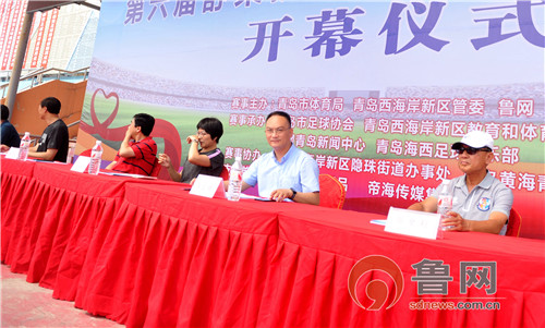 青岛海西杯全国青少年足球邀请赛,青岛海西杯邀请赛