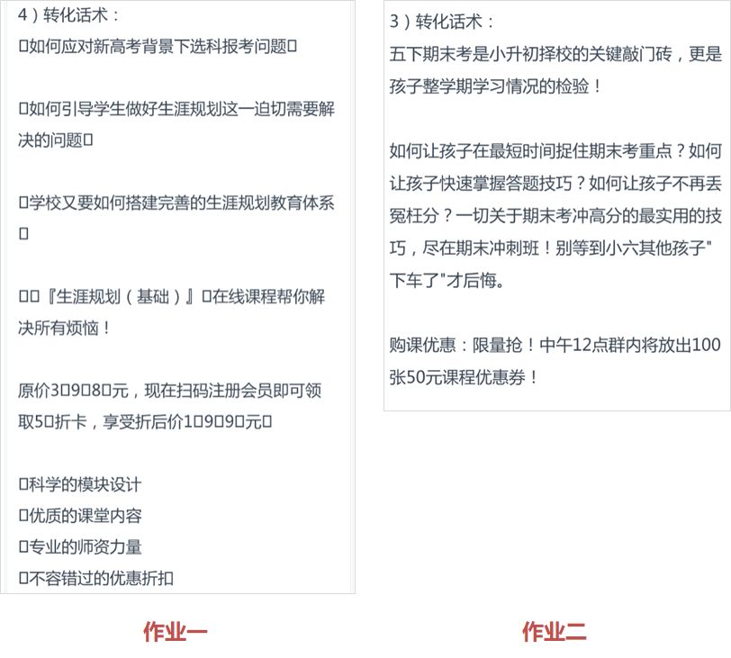 懂文案的人,懂逆向思维的人能有多厉害