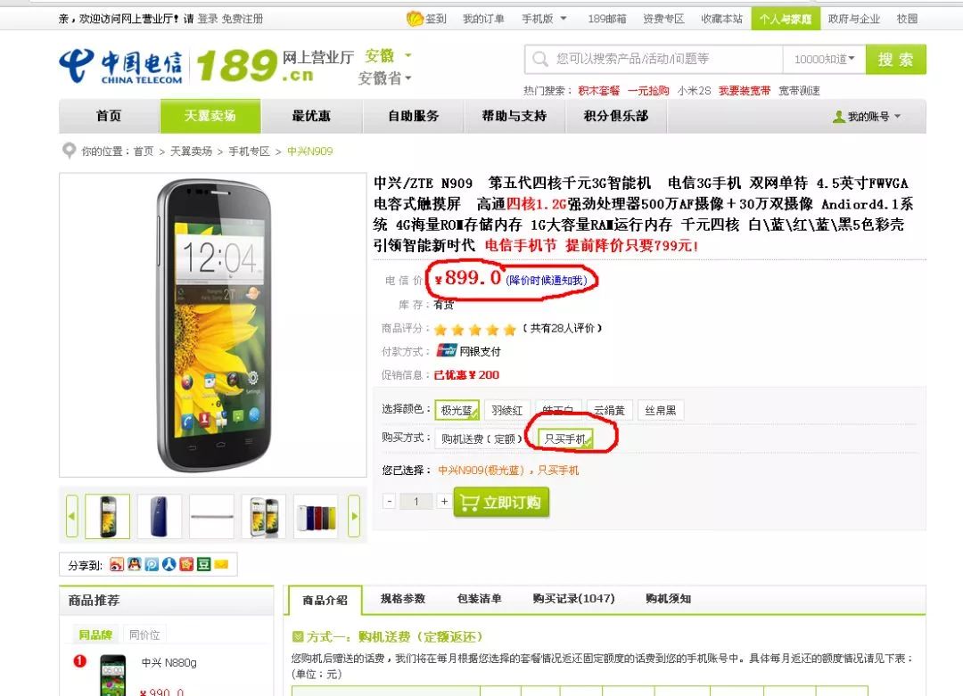 中兴故事,中兴的真实故事