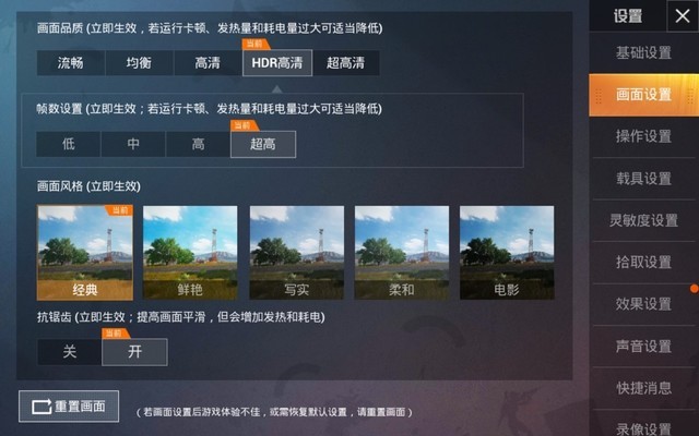 华为平板m6高能版和平精英灵敏度,华为平板m6性能版测评