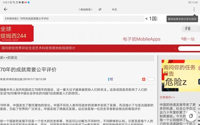 华为平板m6高能版和平精英灵敏度,华为平板m6性能版测评