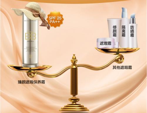 美丽加芬遮瑕霜,臻颜遮瑕保养霜