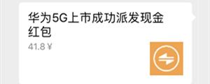 微信红包讲究,微信红包回礼的讲究
