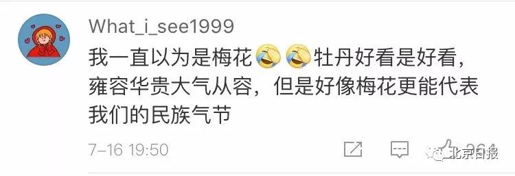 请问中国国花是不是牡丹,牡丹为什么是我国的国花50字