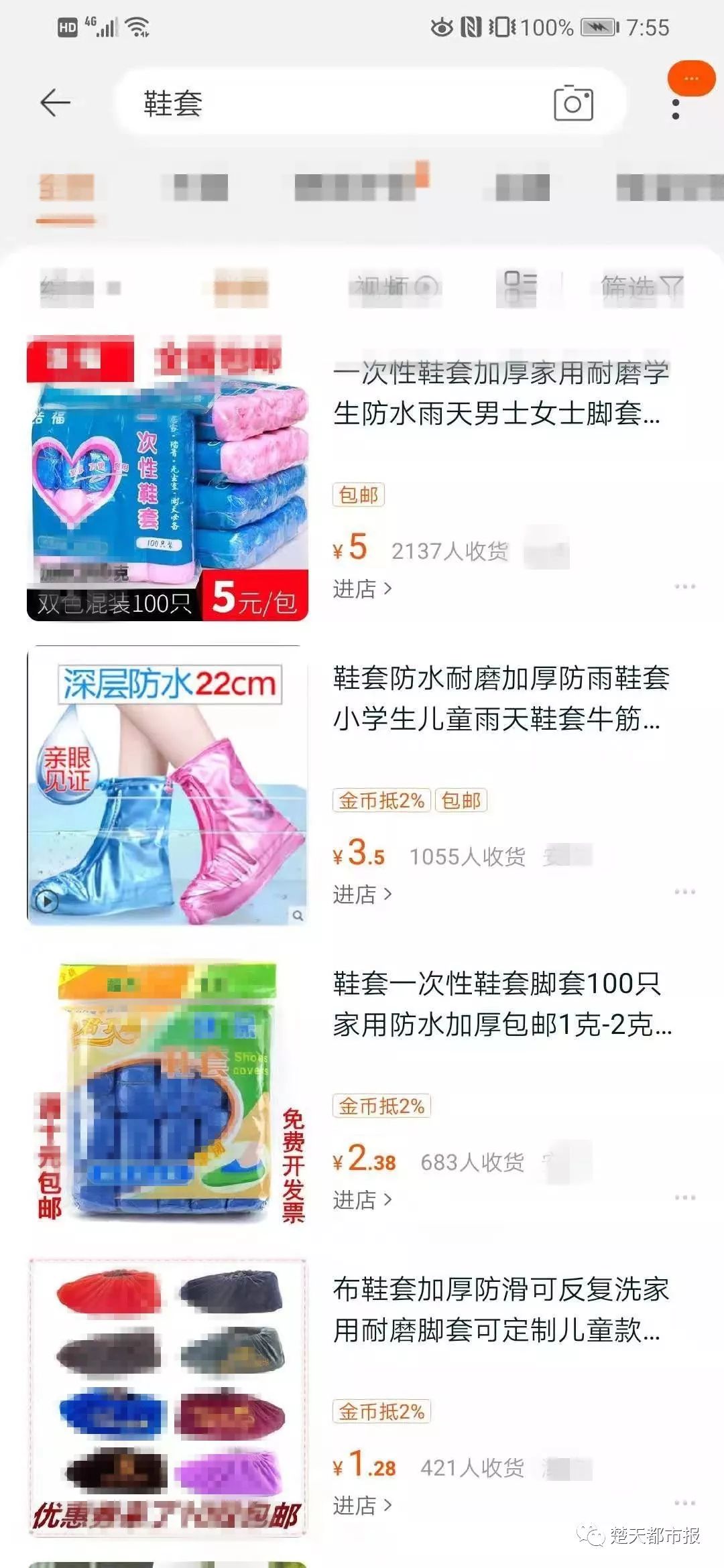 几元的商品也包邮商家赚钱吗,一两块钱包邮的商品怎么赚钱