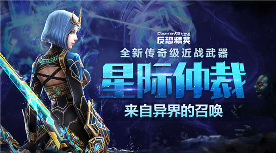 csol霸主武器超凡武器传奇武器,csol最新传奇主武器