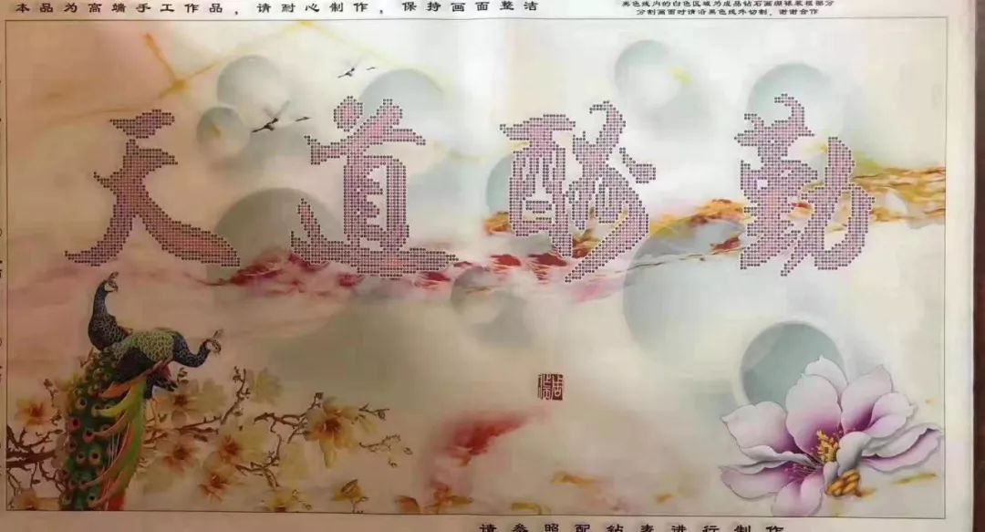 钻石画百万*局骗**:“影子”公司招募大量代加工者,收到押金玩消失