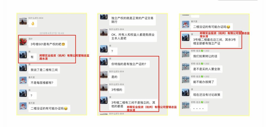 邦帮公馆投诉后续：五常街道承诺本周五前让双方协商