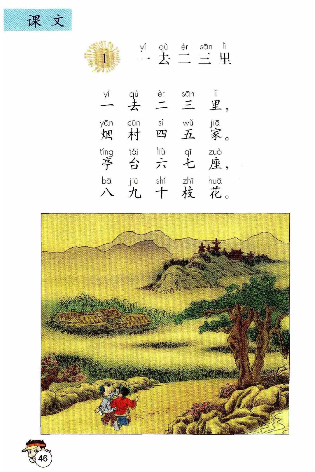 90后经典回忆二十年前的语文课本,三十年前的语文课本你还记得吗