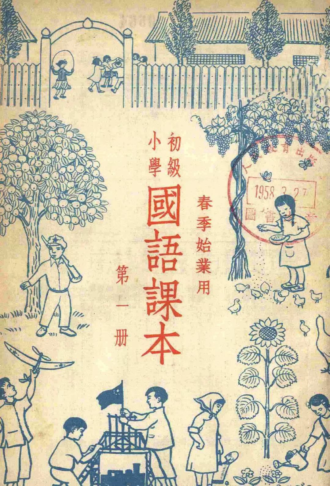 小时候语文课本现在还有吗,90年代小时候的语文课本