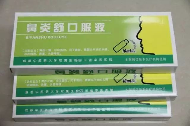 成都6大医院“独家自制药”集锦，最低几元钱/瓶功效强大（收藏版）