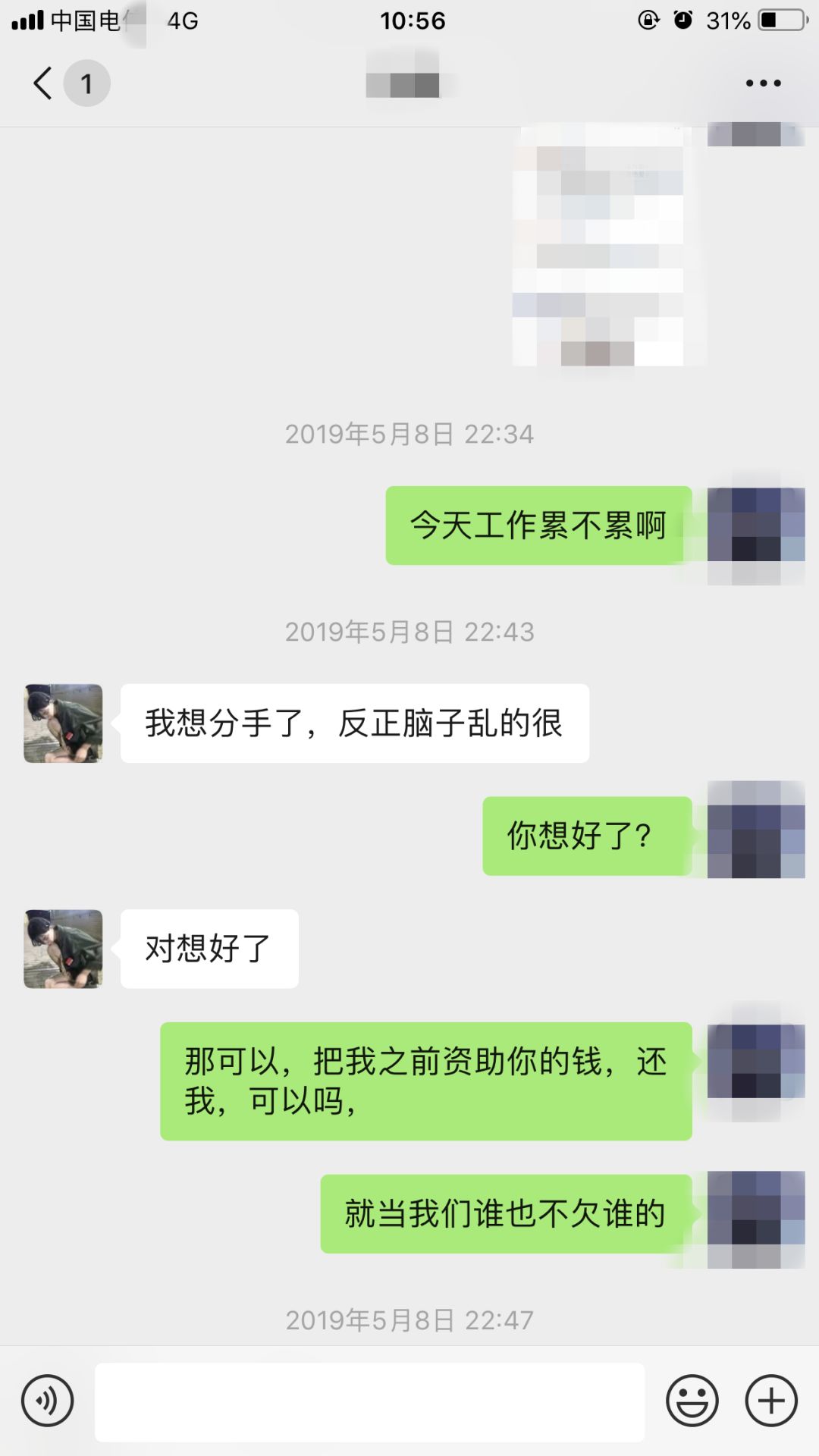 痴情男子公开网恋聊天记录，曝光“美女新*局骗**”…太刺激了！