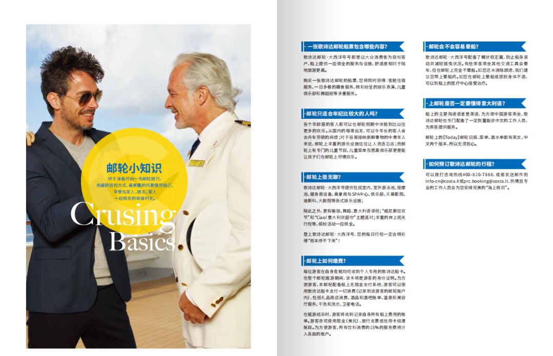 歌诗达大西洋号邮轮国庆,歌诗达大西洋号日韩邮轮之旅