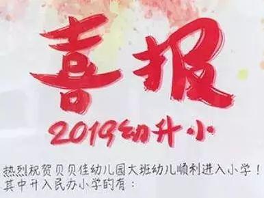 上海幼升小名单最新,上海幼升小信息通知