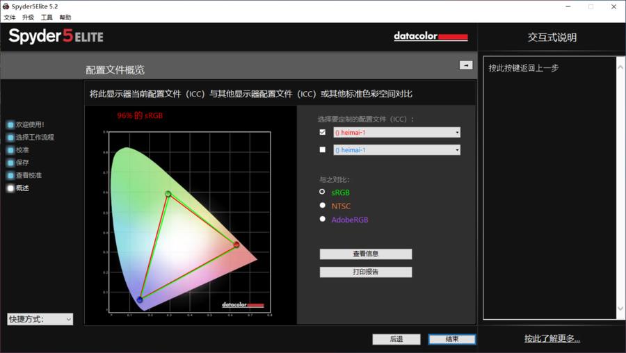 麦本本黑麦7笔记本怎么样,麦本本17.3寸测评