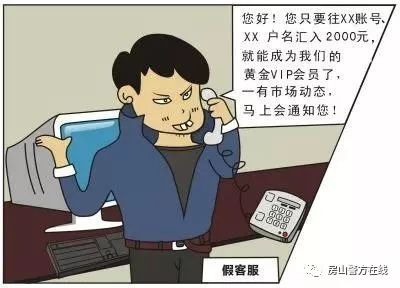 免费荐股的群是骗子吗,荐股骗局揭秘最新