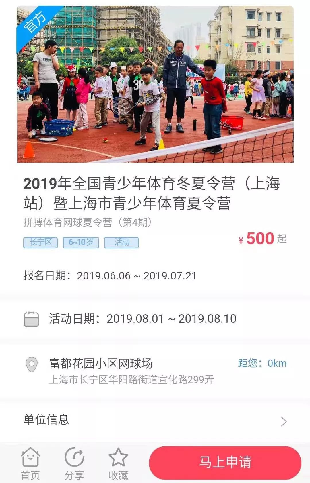 上海青少年网球夏令营哪家好,长宁区青少年夏令营费用