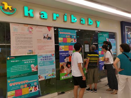 凯瑞早教,凯瑞宝贝早教