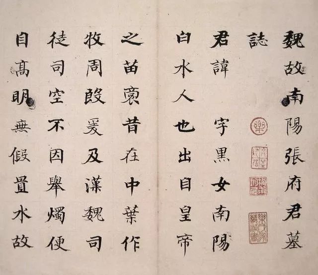 史上公认最漂亮书法,公认最漂亮楷书作品