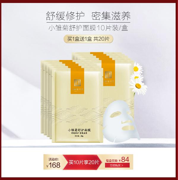 从痔疮膏到雏菊面膜再到唇膏，马应龙产品“从头到尾”很辣眼