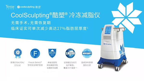 武汉艺星“Yestar夏日塑身VIP尊享沙龙”完美落幕，开启炫“腹”星时代