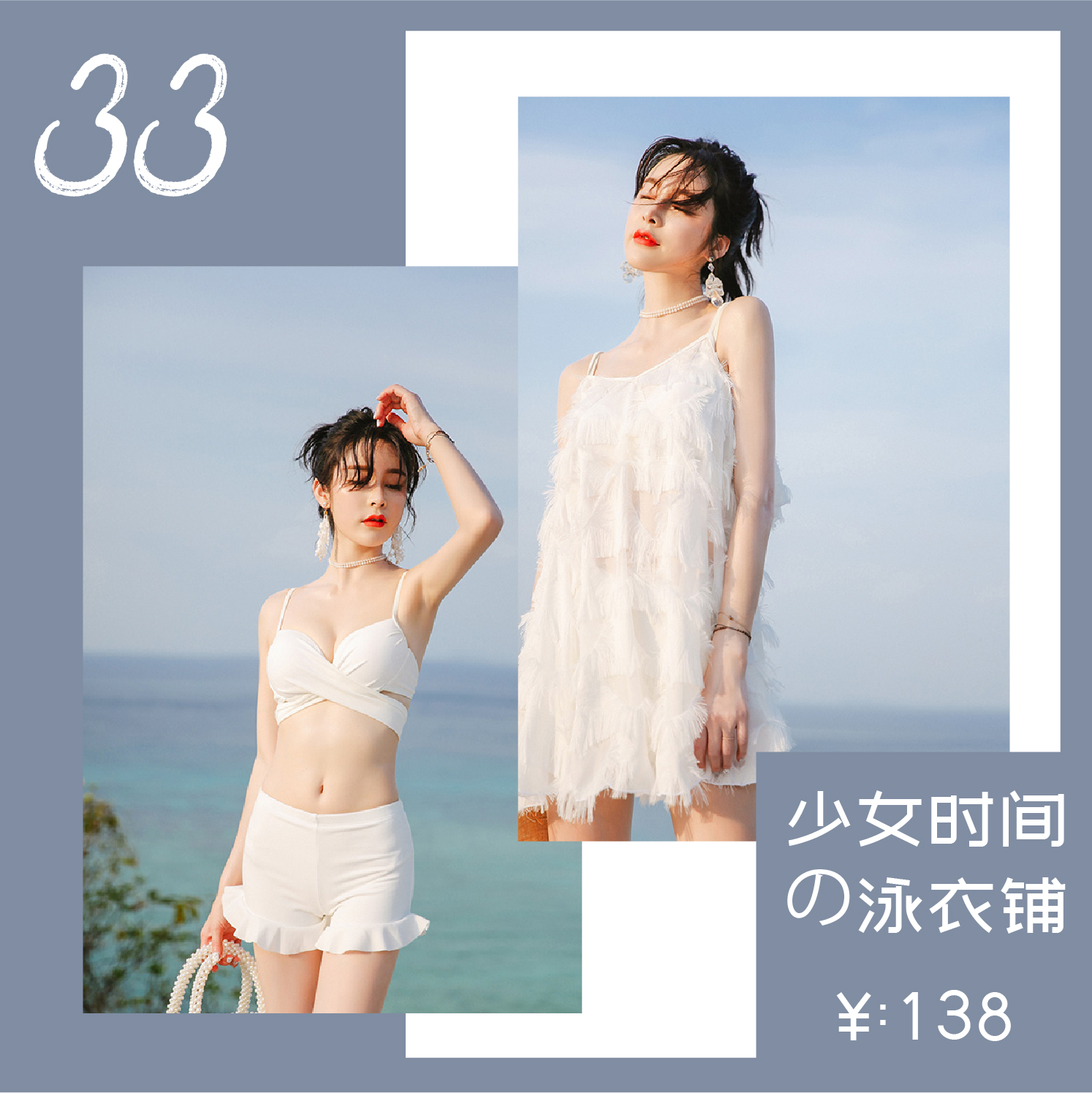 后劲十足同款泳衣,性价比高的时尚泳衣