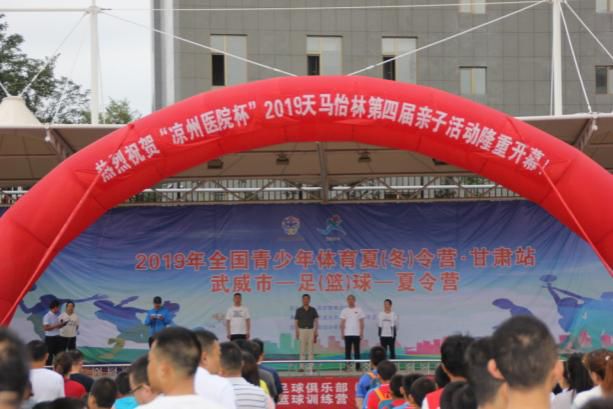 阳光下育人,风雨中做事——武威市天马怡林青少年足球俱乐部侧记